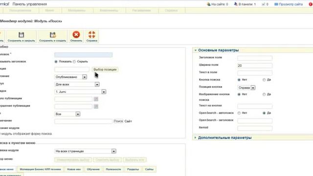 Сайт на Joomla урок 8 управлени модулями, пошаговые инструкции смотреть онлайн