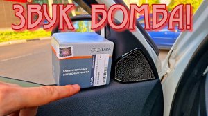 ТОЛЬКО ТАК - МУЗЫКА БУДЕТ ЗВУЧАТЬ НА LADA VESTA ( лада веста доработки тюнинг отзыв ставим твиттеры)