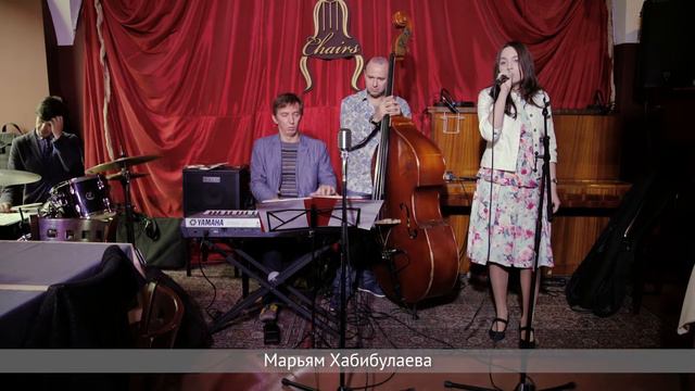 Выступление в джаз-баре "48 стульев" - 18 сентября 2016 года смотреть онлайн