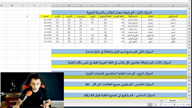 امتحان اكسل 2022 - Excel Exam 2022 смотреть онлайн