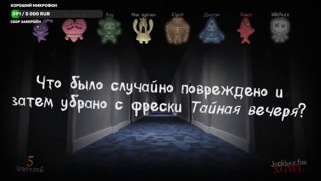 СМЕРТЕЛЬНУЮ ВЕЧЕРИНКА 2 - JACKBOX PARTY PACK смотреть онлайн