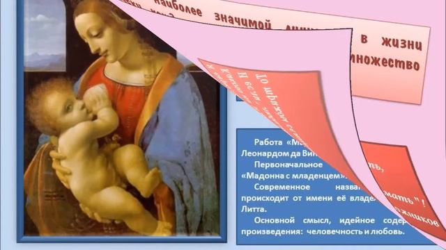 День матери смотреть онлайн