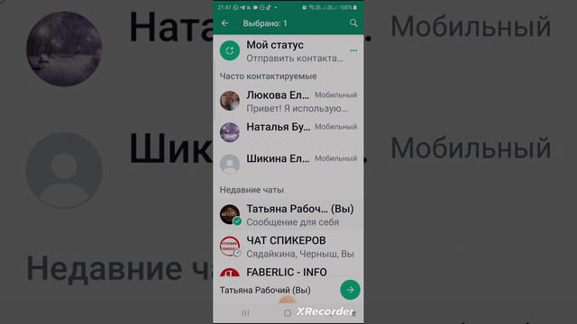 Ссылка на действующий каталог Faberlic смотреть онлайн