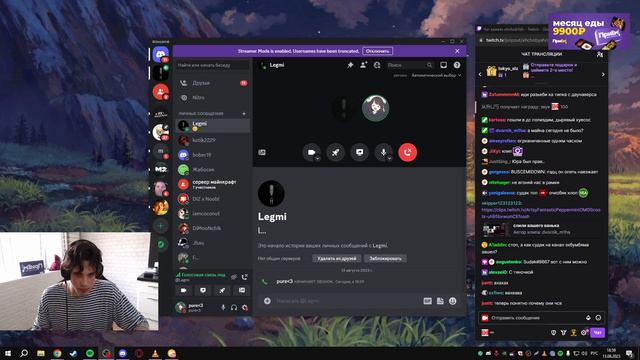 что происходит | ПОЛНЫЙ СТРИМ EHCHOBYAH 13.08.23 смотреть онлайн