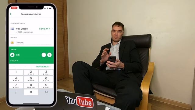 Как купить золото или серебро в мобильном приложении сбербанк онлайн смотреть онлайн