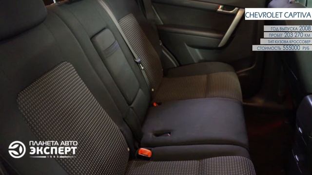 chevrolet captiva 2008 смотреть онлайн