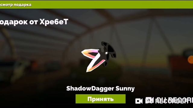 Друг Подарил Подарки В ФАН ОФ ГАНС смотреть онлайн