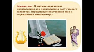 Музыка  Мелодия душа         музыки            2 класс Журавлева Н С