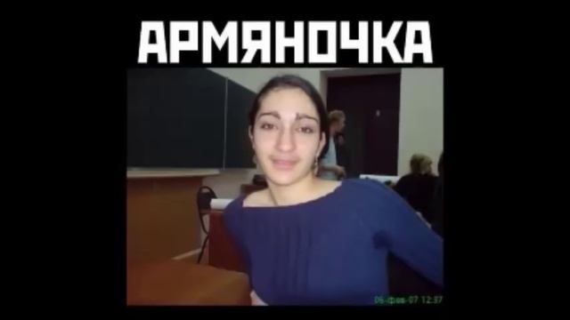 Армяне и усатые армянки смотреть онлайн