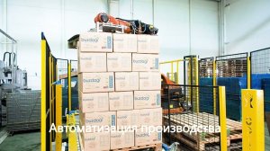 Робот/   автоматизация производства