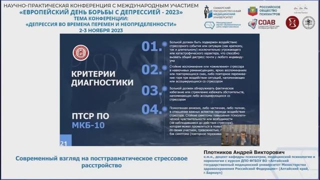 3.11.2023 Депрессия во времена перемен 01р смотреть онлайн
