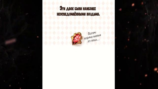 Перерождение в принца вражеской страны 7-11 Главы  озвучка манхвы