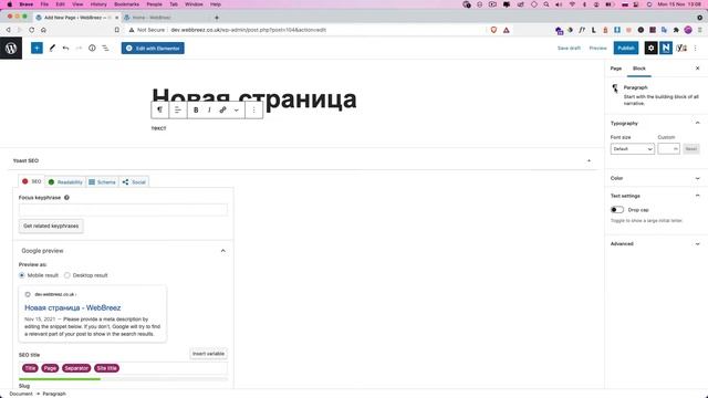 Как добавить или создать новую страницу на wordpress сайте смотреть онлайн