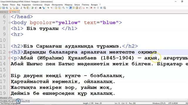 HTML web - сайттарын әзірлеу 2 смотреть онлайн