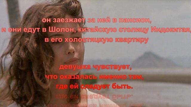 Любовник. Маргерит Дюрас смотреть онлайн