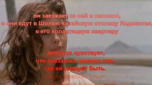 Любовник. Маргерит Дюрас