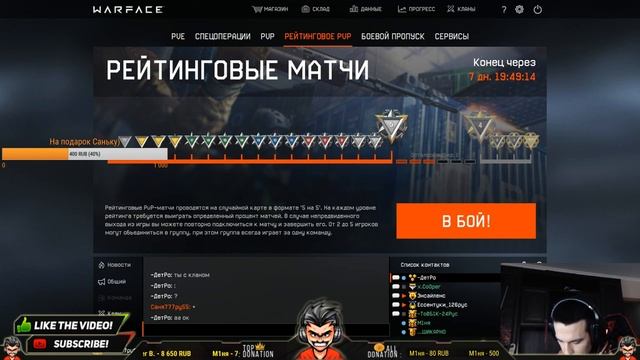 Возвращение БУДУЛАЯ!!! ?Варфейс Саня777ру55 warface 18+ смотреть онлайн