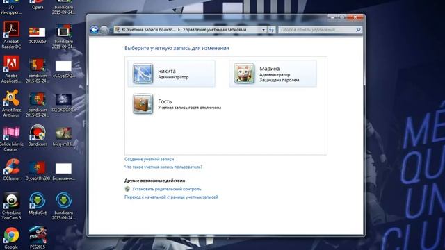 как создать второго пользователя на кампьютер! смотреть онлайн