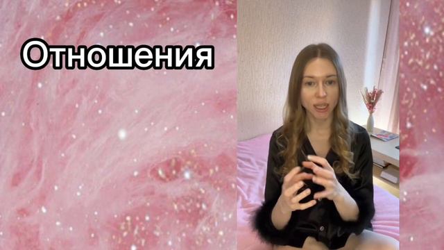 Как стать готовой к отношениям? Что нужно знать про отношения, чтобы в них не страдать? смотреть онлайн