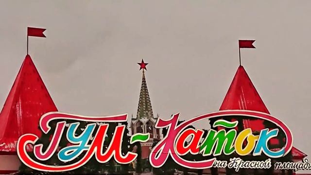 Москва зажигает огни! Приглашение туристов из Шуи и Иваново в Новогодние автобусные туры в столицу! смотреть онлайн