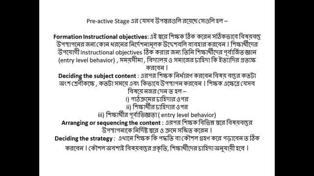 Phases of Teaching Task смотреть онлайн
