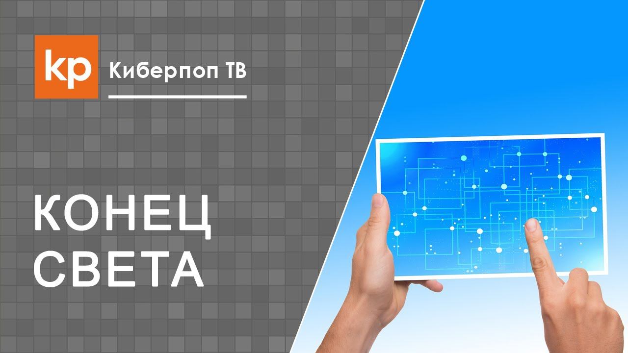 Электронный паспорт и чипирование людей