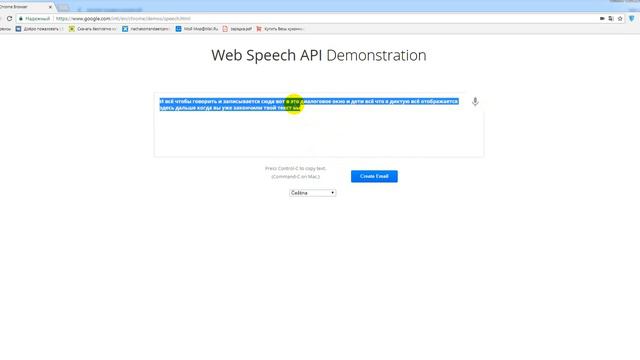 Как перевести голосовое соощение в текст .Приложение Web Speech API Demonstration смотреть онлайн