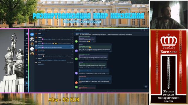 Выдвигаю свою кандидатуру на пост администратора Русская Община — Истра смотреть онлайн