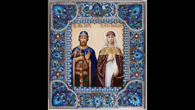 Akathist to Saints Peter and Fevronia: Protectors of Orthodox Marriage смотреть онлайн