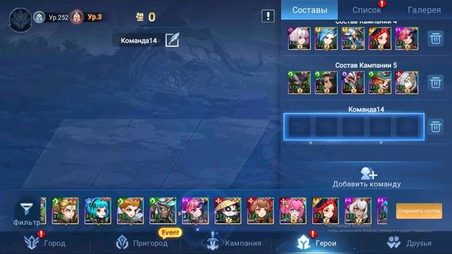 Mobile Legends Adventure: как собрать команду смотреть онлайн