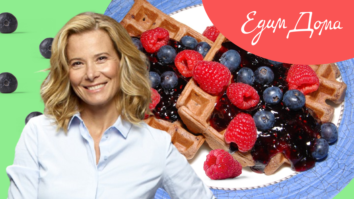 Программа «Едим Дома!» с Юлией Высоцкой | Выпуск № 732 смотреть онлайн