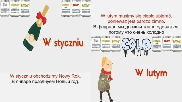 Польский язык за 2 месяца | Урок 4 смотреть онлайн