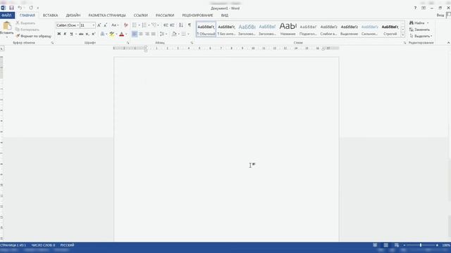Урок Интерфейс текстового редактора Microsoft Word смотреть онлайн