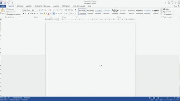 Урок  Интерфейс текстового редактора Microsoft Word