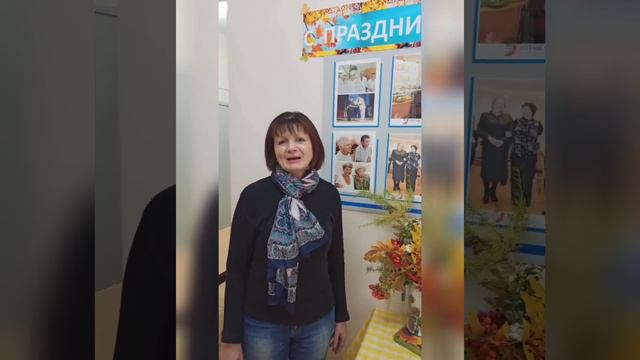 С праздником вас, наше мудрое поколение! смотреть онлайн