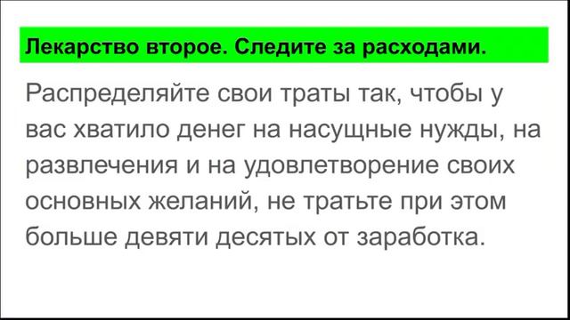 7 лекарств от тощего кошелька 🔥 смотреть онлайн