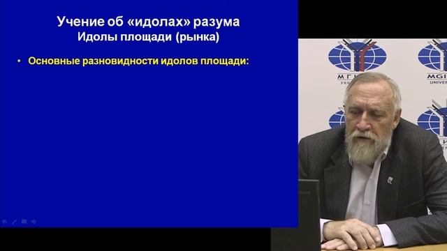 Основы философии. Лекция 16 смотреть онлайн