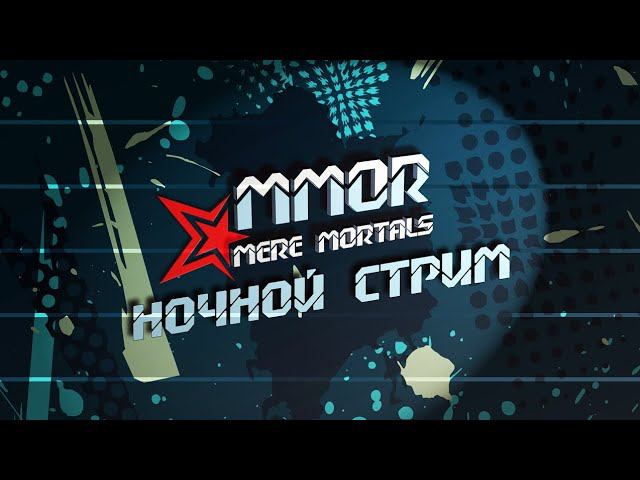 Ночной стрим - заказ танков в чате! (без голоса, дочь спит) смотреть онлайн