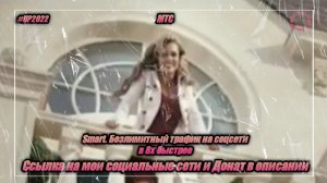 МТС — «Smart. Безлимитный трафик в соцсетях» в 8х быстрее | PRO Рекламу