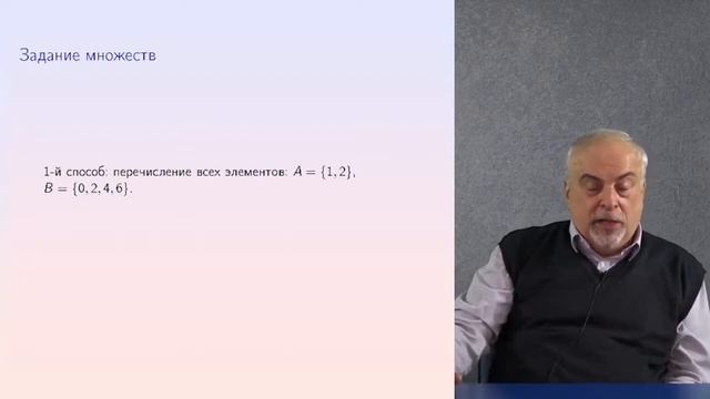 Множества и логика 1 смотреть онлайн