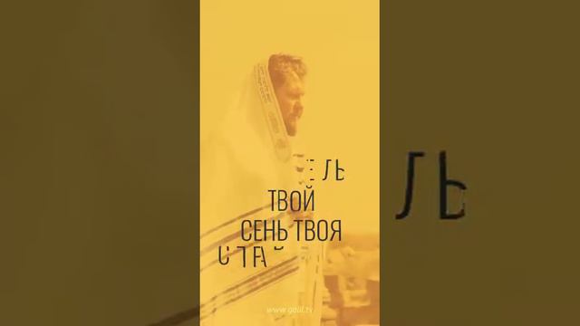 Псалом 120. Песнь Восхождения смотреть онлайн