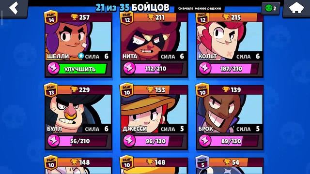 Brawl Stars смотреть онлайн
