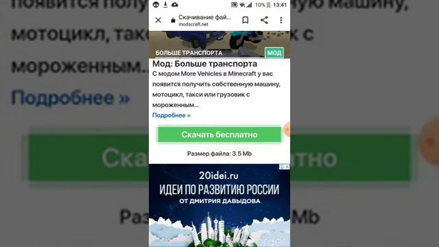 Как скачать Mods на Minecraft.100% (РАБОЧИЙ СПОСОБ СКАЧАТБ МОДЫ НА МАЙНКРАФТ 1.17) смотреть онлайн