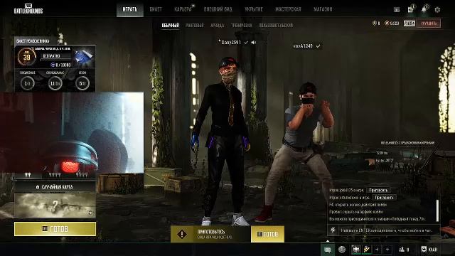 PUBG смотреть онлайн