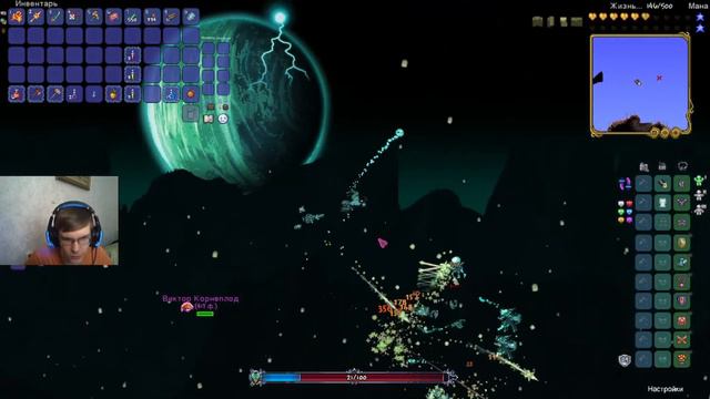 Terraria Ко-оп с Basisty #26 смотреть онлайн