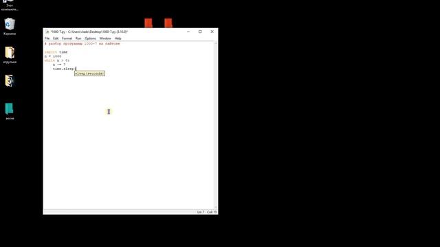 Сборка программы 1000-7 на python, разбор всего кода смотреть онлайн