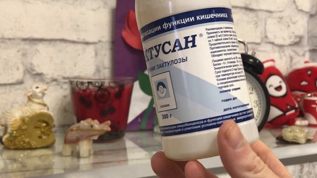 ЛАКТУСАН / ЛАКТУЛОЗА / ДЕЙСТВЕННЫЙ ПРЕБИОТИК ДЛЯ КИШЕЧНИКА смотреть онлайн