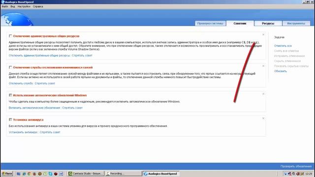 Обзор и обучение по программе Auslogics BoostSpeed смотреть онлайн