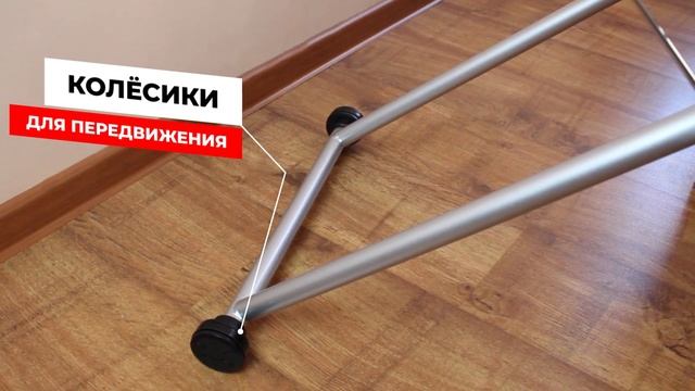 Гладильная Доска MIE Felisa⚡Обзор смотреть онлайн