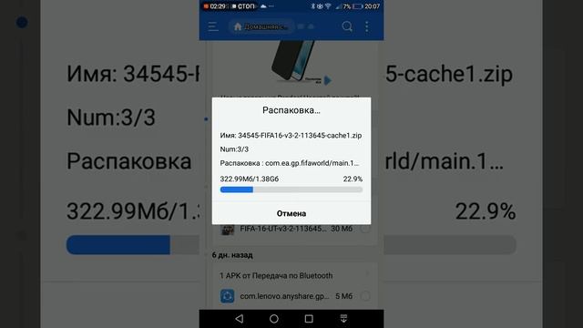 Как скачать fifa 16 mobile смотреть онлайн